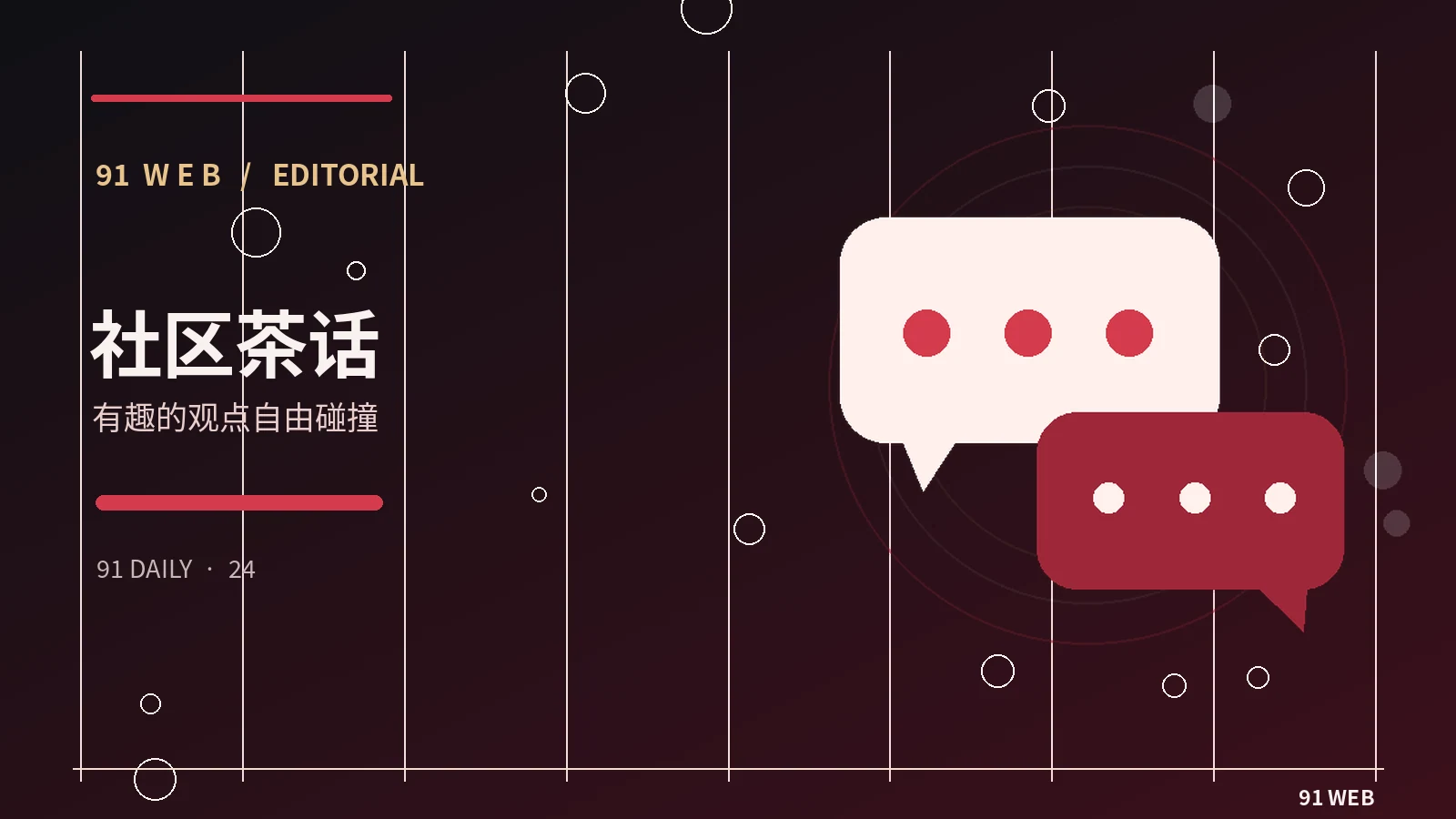 网络热词如何从小圈层走向大众