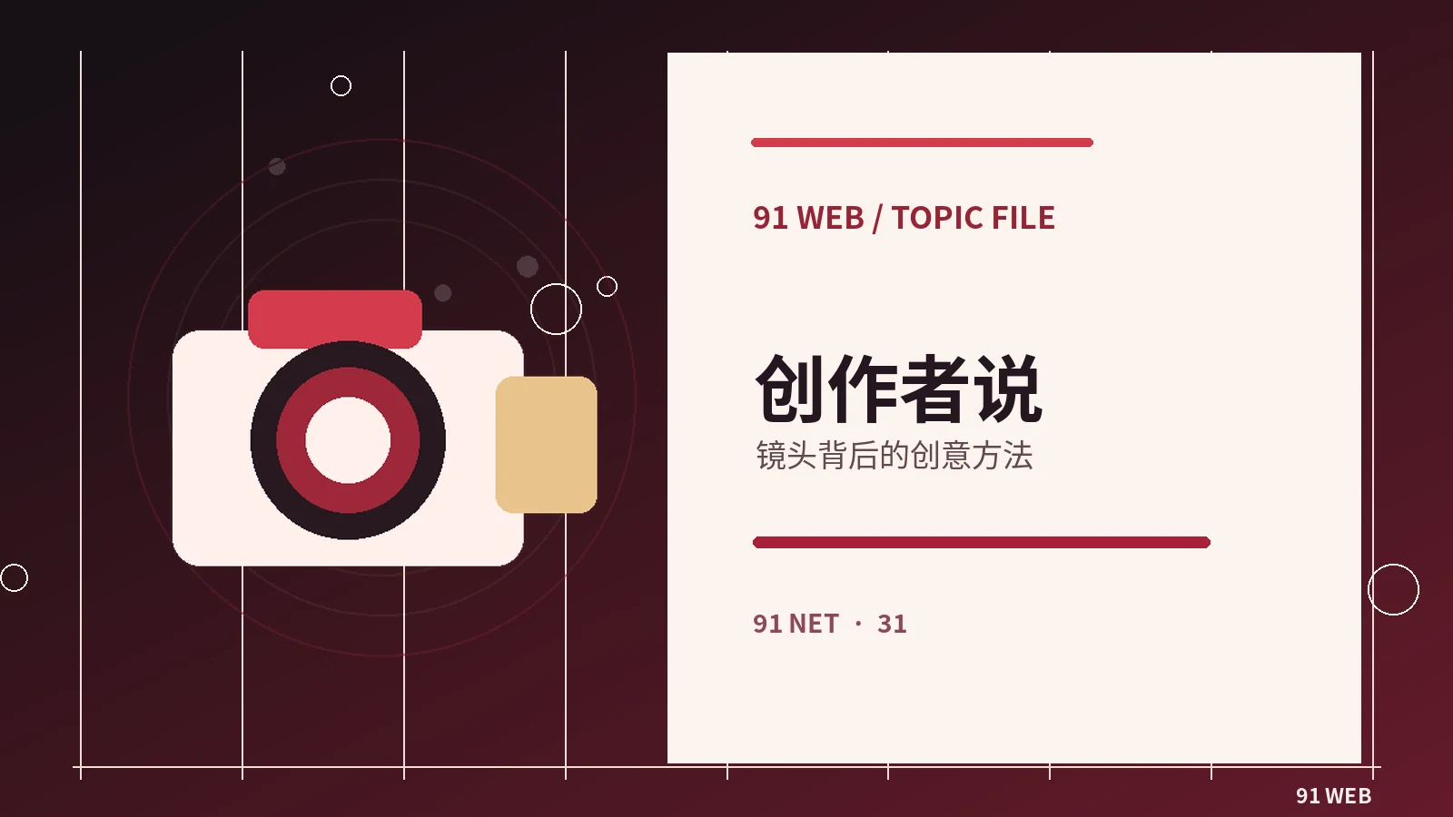 幕后剪辑如何建立影片的观看节奏