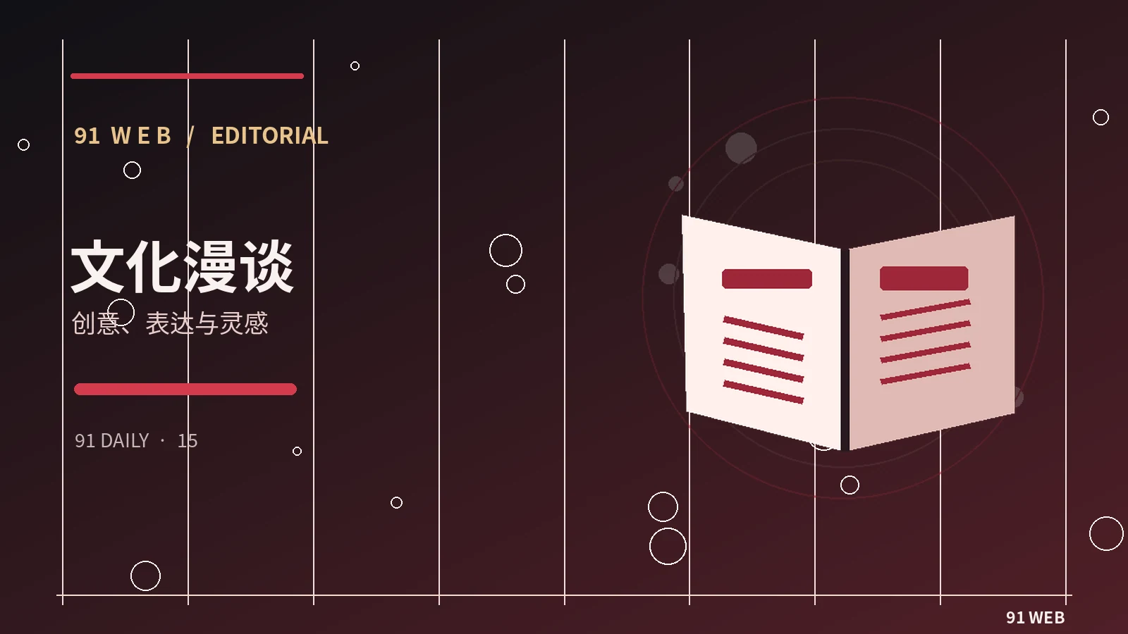 网络八卦传播中的截图语境