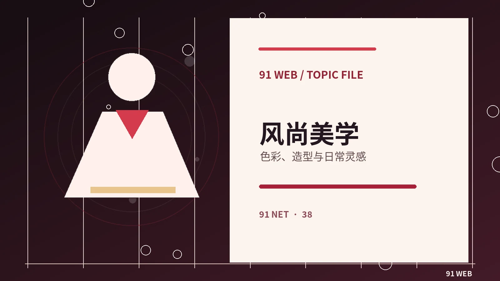 服装造型如何与电影角色互动