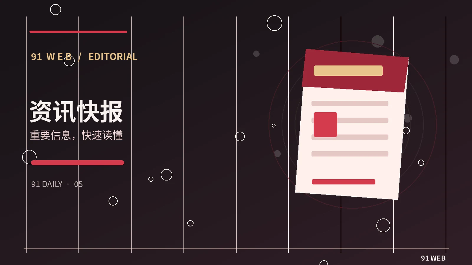公开议题的观点与事实应如何分开